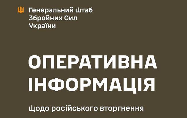 Оновлена інформація станом на 16:00 7 листопада 2024 року про російське вторгнення - Новини Весь Харків.