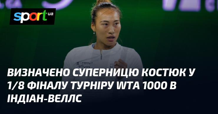 Суперницю Костюк у 1/8 фіналу WTA 1000 в Індіан-Веллс вже визначено.