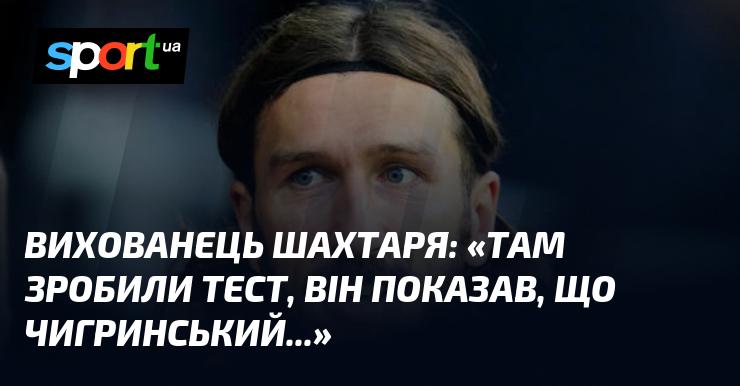 Вихованець 