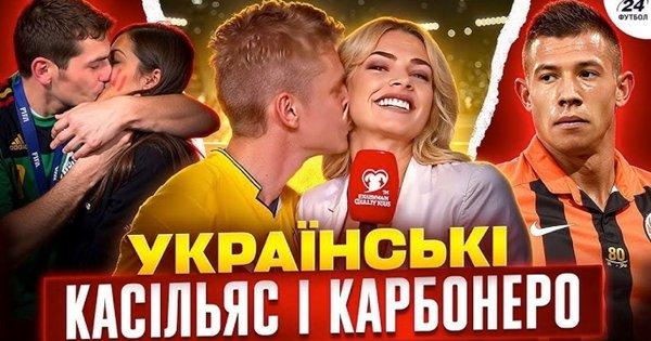 Від титулу Міс Вінниця до виступів на трибунах у Лондоні та VIP-ложі стадіону Емірейтс - така історія життя дружини Зінченка.