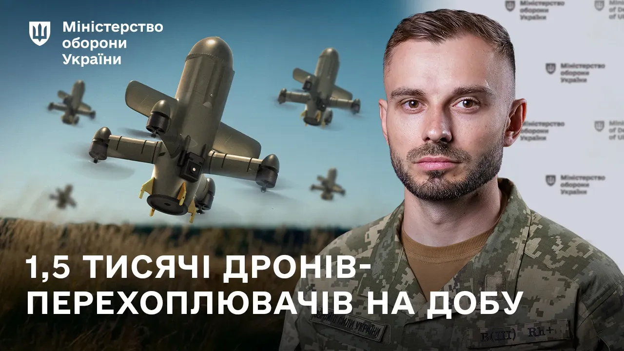 Запуск Defence City, безпрецедентні поставки дронів-перехоплювачів та зміни в системі закупівель: ключові події тижня від Міністерства оборони | Новини МОУ