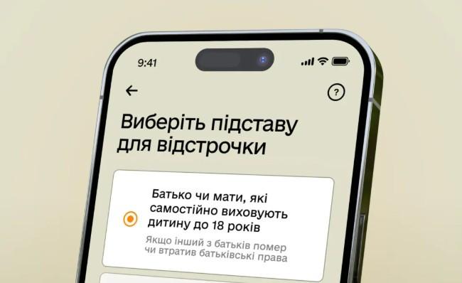 Продовження терміну відстрочки у лютому: кому буде надано автоматично.