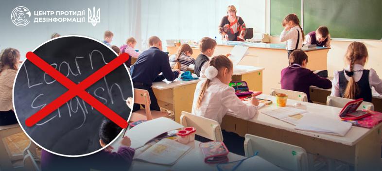 В Росії зменшують кількість уроків іноземних мов у школах, віддаючи пріоритет військовій пропаганді, -- повідомляє ЦПД.