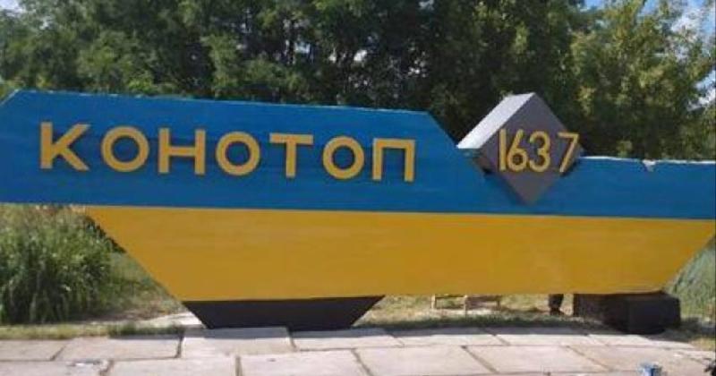 Рашисти здійснили напад на Конотоп за допомогою 