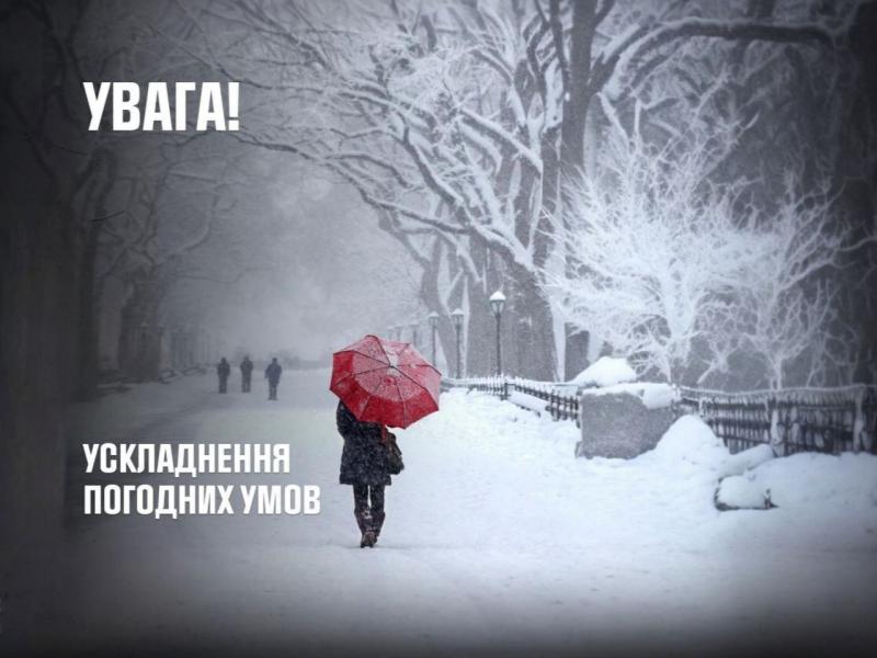 Температури до -9 градусів та снігопад: весна несподівано закінчиться, в Україну наближається сильна буря.