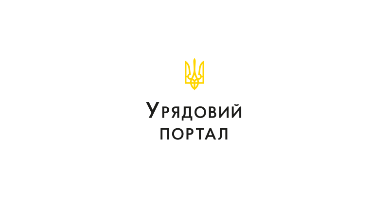 До Єдиного портфелю державних публічних інвестицій додано 20 нових проектів.