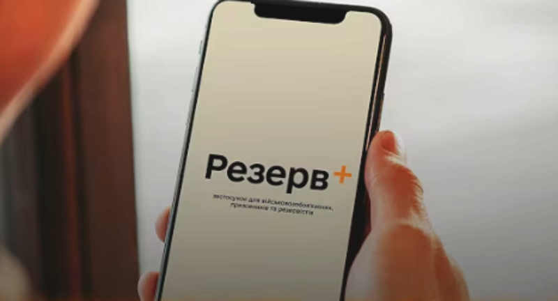 Очікуйте на 