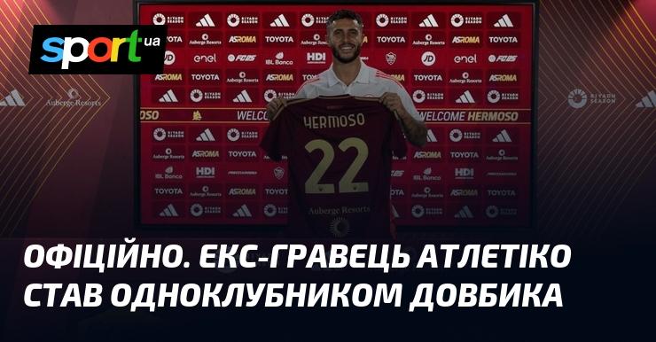 ОФІЦІЙНО. Колишній гравець Атлетіко приєднався до клубу Довбика