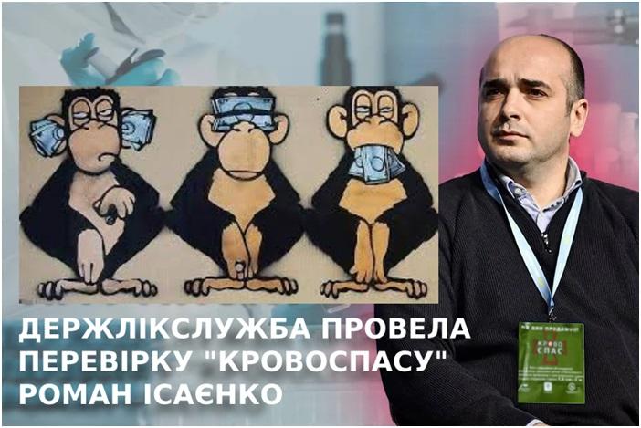 Мільйонний скандал: Держлікслужба звинувачується у прикритті нелегального виробництва фальсифікованих ліків | Коментарі Україна