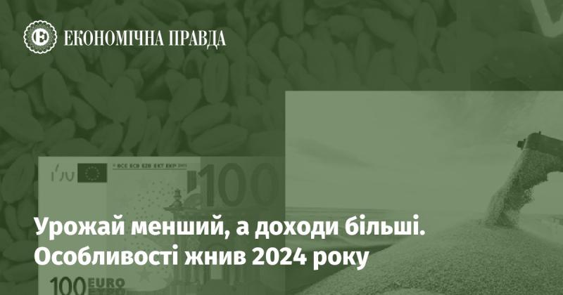 Менший обсяг врожаю, проте зростання прибутків. Характеристики жнив 2024 року.