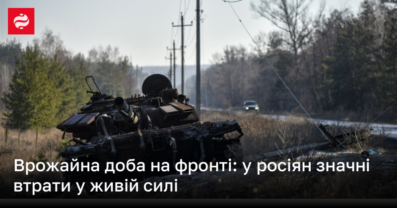 Період урожаю на фронті: у російських військах спостерігаються суттєві втрати в особовому складі.