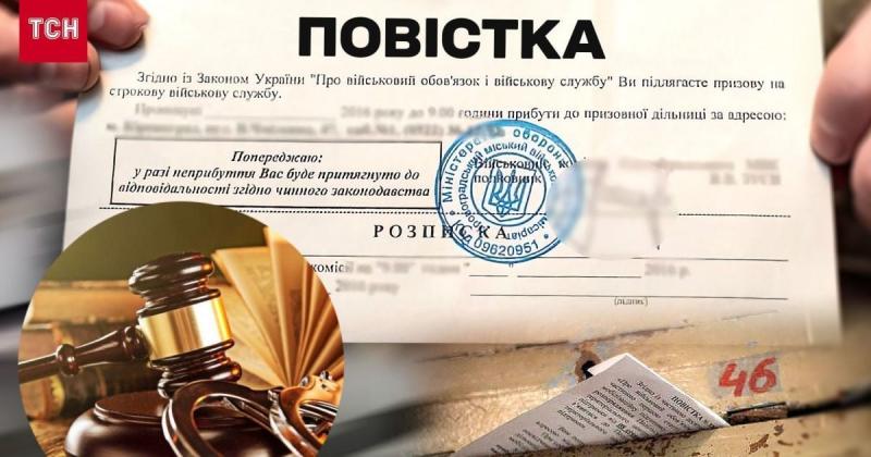 Чоловік ухилився від мобілізації, посилаючись на дії територіального центру комплектування: він знайшов спосіб уникнути служби в армії.