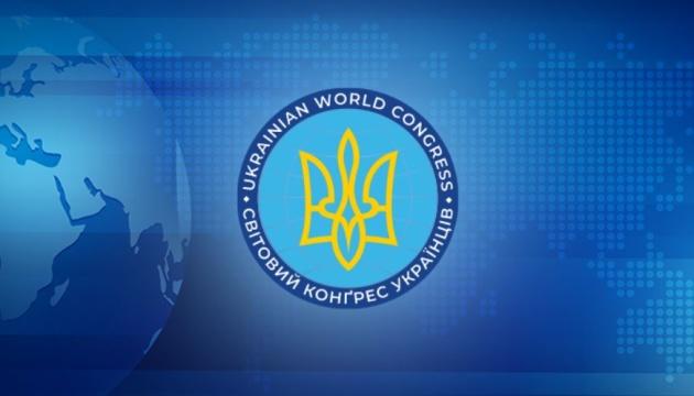 Відбулись щорічні загальні збори Світового конгресу української діаспори.