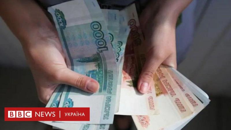 Різке зниження курсу рубля: причини та наслідки - BBC News Україна.