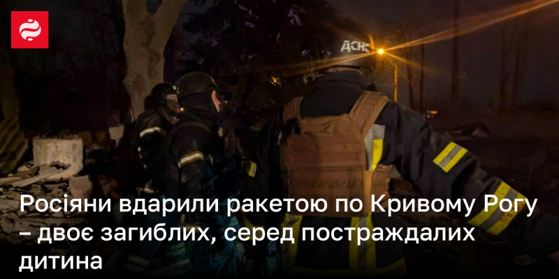 Російські війська завдали ракетного удару по Кривому Рогу, внаслідок чого, за попередніми даними, постраждала адміністративна будівля.