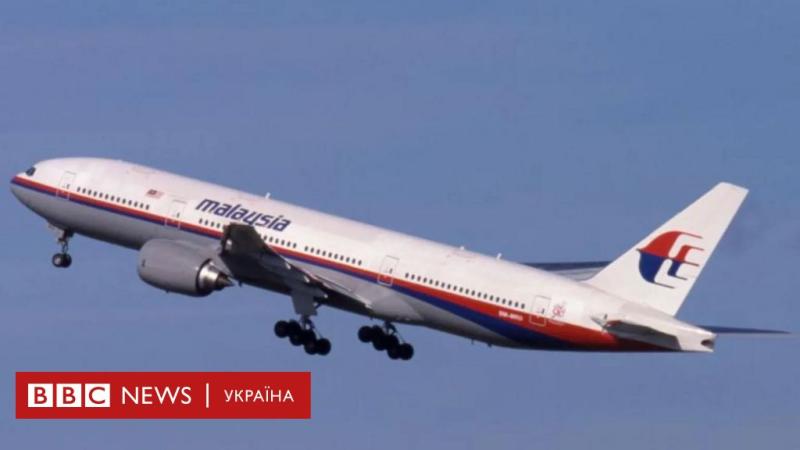 Рейс MH370. Малайзія розпочинає новий етап пошуків зниклого літака - BBC News Україна.