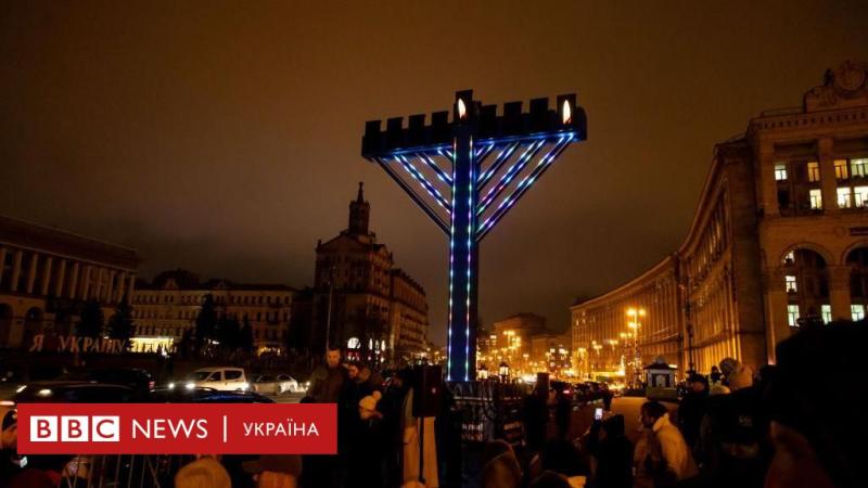 Чому в Україні виникла суперечка щодо єврейського символу на Майдані - BBC News Україна