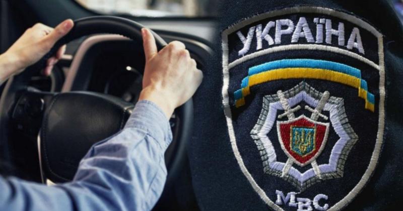 Як легально керувати автомобілем іншої особи: рекомендації від Міністерства внутрішніх справ - Авто bigmir)net