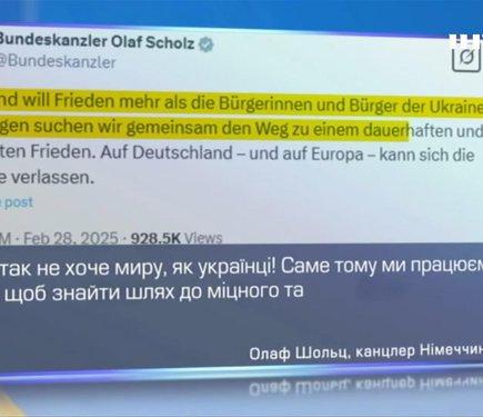 Скандал у адміністрації президента: реакція міжнародної спільноти.