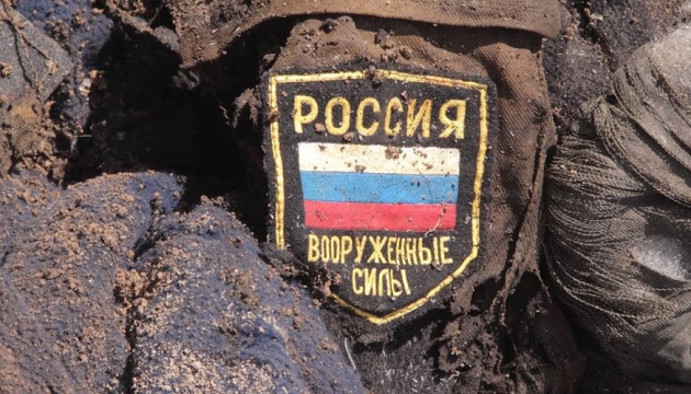 Збройні сили Росії понесли втрати в Україні ще 1200 солдатів.