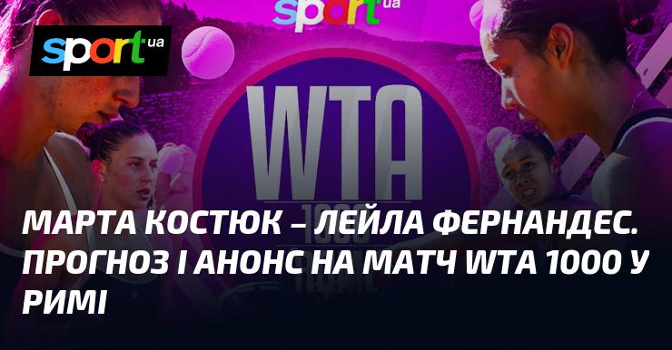 Марта Костюк проти Лейли Фернандес: Прогноз та огляд матчу WTA 1000 в Римі.