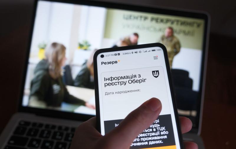Резерв+ не враховує інвалідність: які кроки вжити для отримання відстрочки?