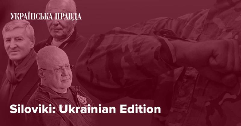 Siloviki: The Ukrainian Perspective