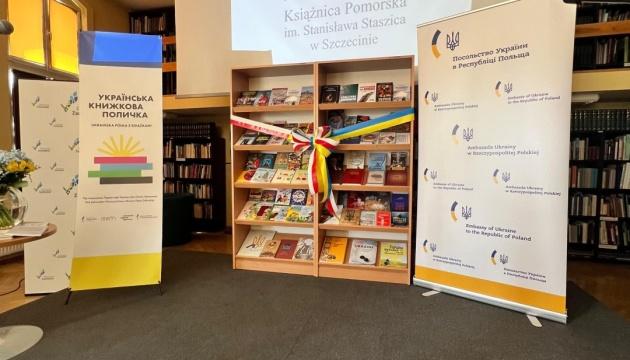 У польському місті Щецин запустили проект 