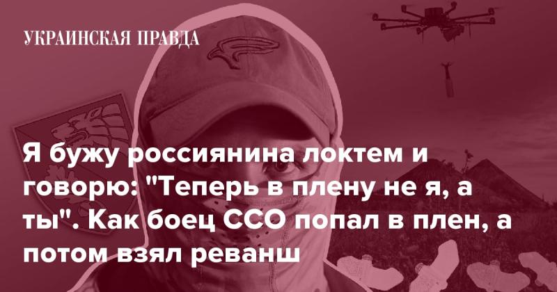 Я толкаю россиянина локтем и произношу: 