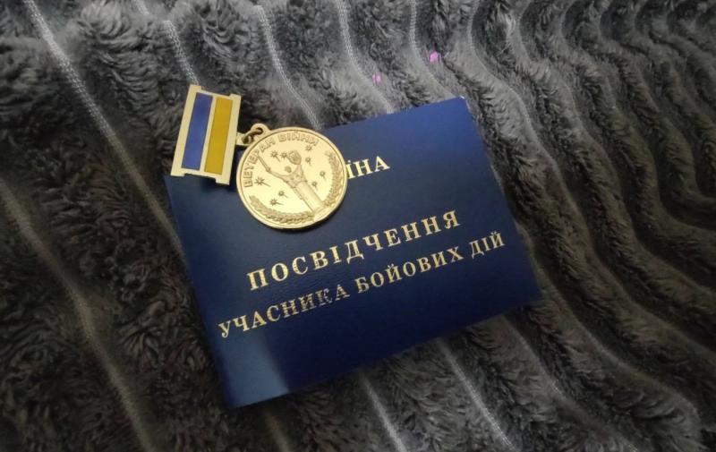 Втрата посвідчення учасника бойових дій? Ось покроковий гід для швидкого отримання дублікату.