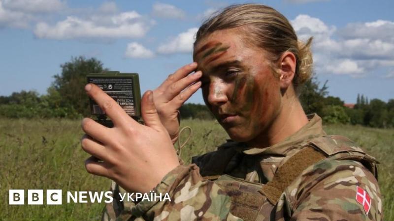 Жінки в армії через лотерею: як це виглядатиме в Данії та які думки з цього приводу в Україні - BBC News Україна.