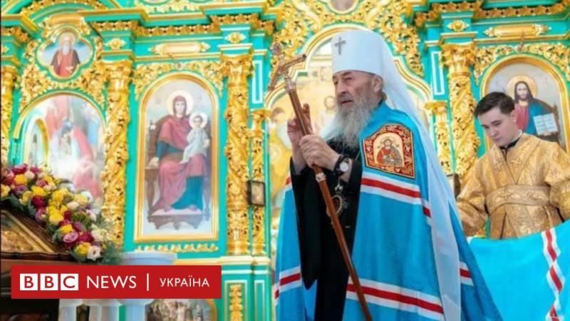 Зеленський анулював громадянство України у предстоятеля УПЦ МП Онуфрія - BBC News Україна