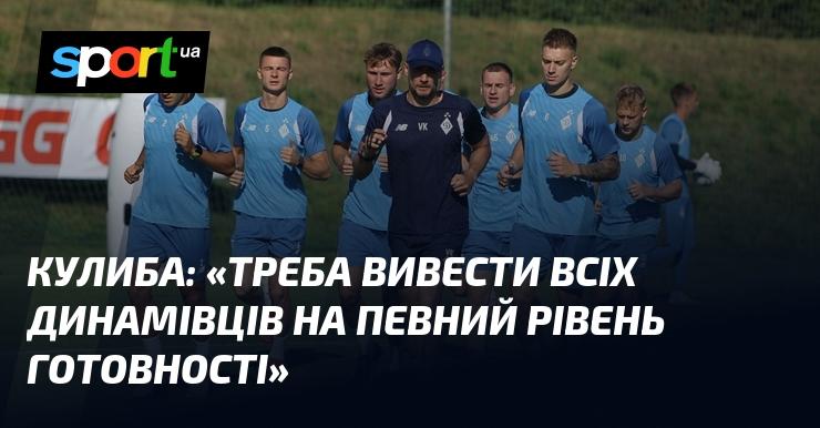 КУЛИБА: 