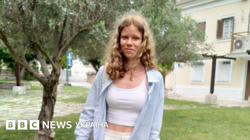 Марія Бугайова: деталі про українську студентку, тіло якої виявили повішеним в Італії - BBC News Україна