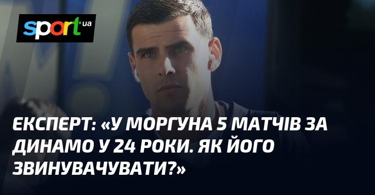 Експерт зазначив: 