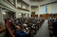 Згідно з результатами опитування КМІС, більшість громадян України переконані, що робота фракції 