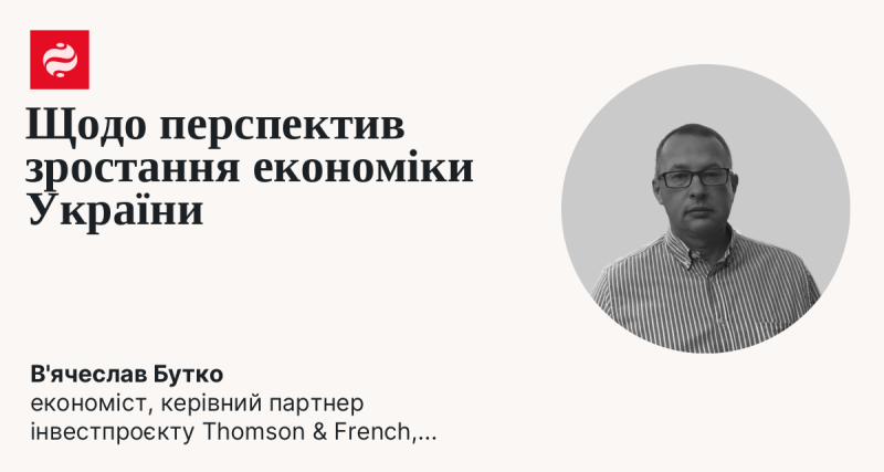 Щодо майбутніх можливостей економічного розвитку України.