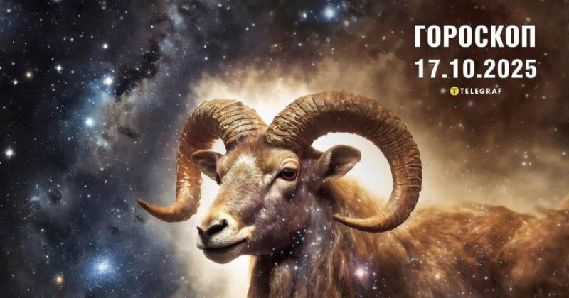 Астрологічний прогноз на 17 жовтня: Овни будуть переживати трансформації у своїй життєвій ситуації, тоді як Діви отримають можливість для нових стартів.