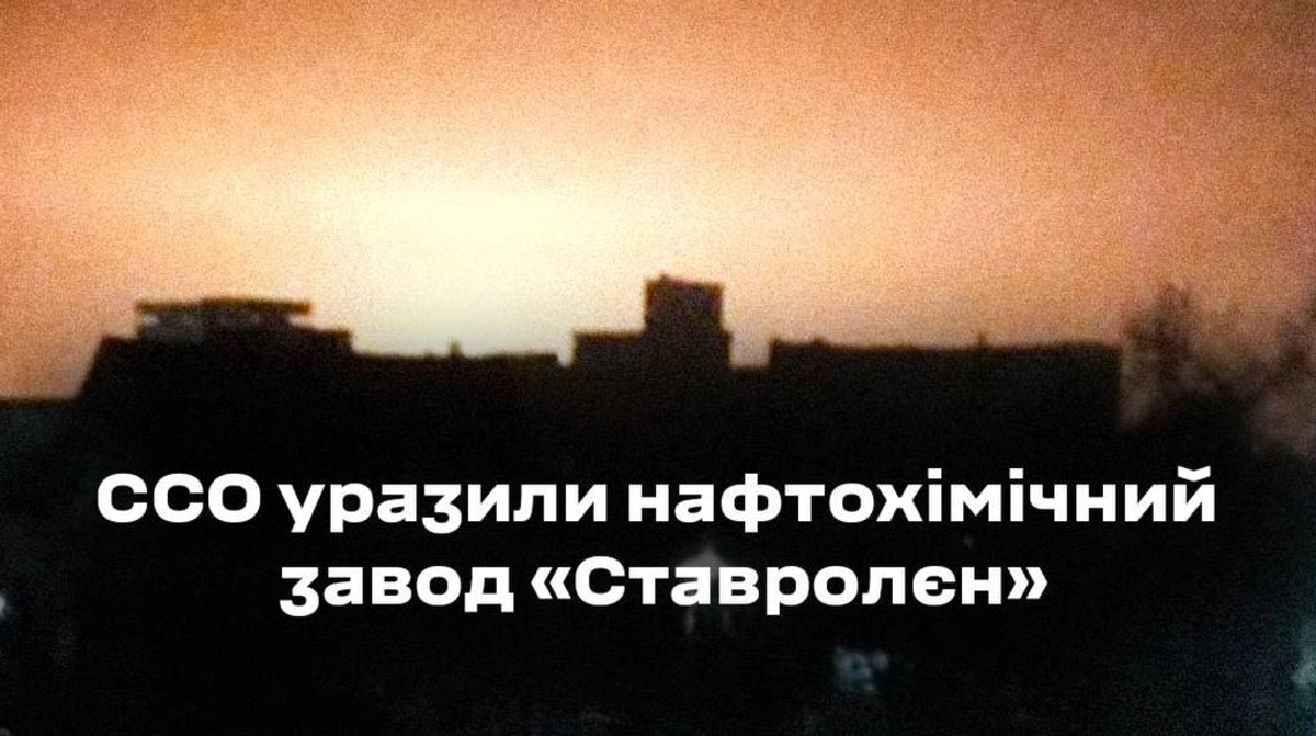 Далекобійні обмеження: Сили спеціальних операцій вразили ключовий нафтохімічний завод Росії.