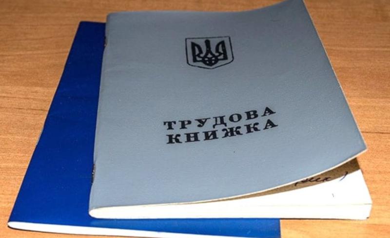 Коли трудова книжка згоріла: як отримати електронний варіант і відновити трудовий стаж.