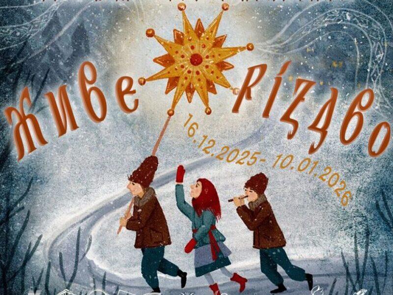 Коломийська громада радо запрошує всіх на святковий захід 