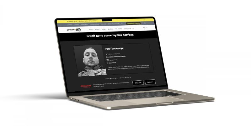 Платформа пам’яті 