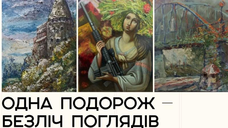 У Львові протягом місяця відбудеться експозиція сучасних творів 16 митців.