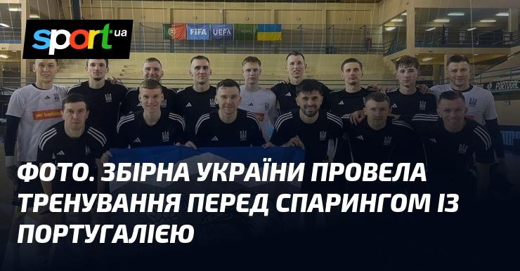 ФОТО. Збірна України провела підготовчі тренування напередодні товариського матчу з командою Португалії.