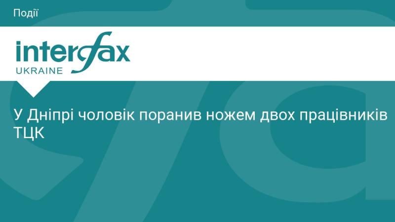 У Дніпрі чоловік завдав ножових поранень двом співробітникам ТЦК.