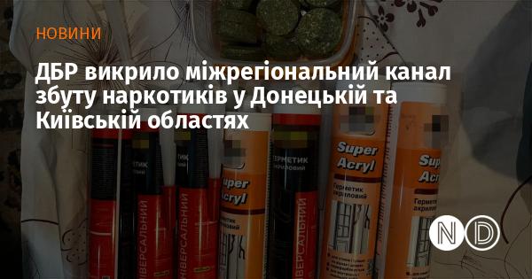 Державне бюро розслідувань виявило міжрегіональну мережу збуту наркотичних засобів, що діяла на території Донецької та Київської областей.