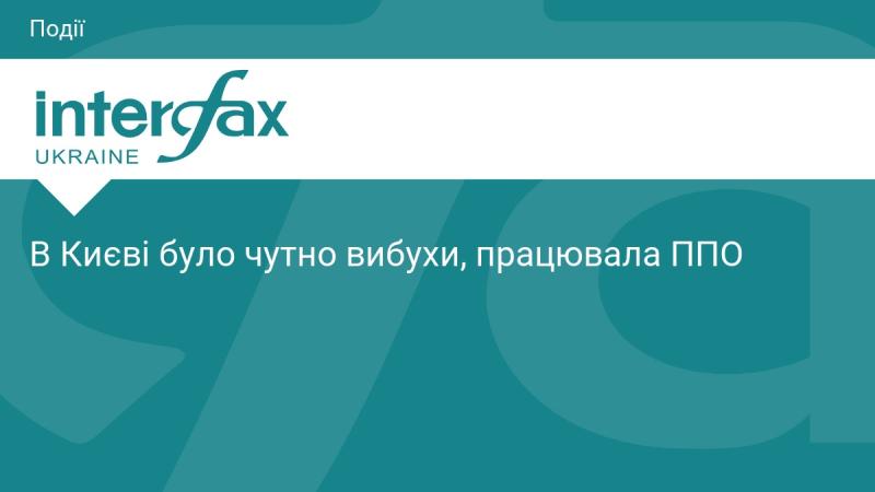 У Києві лунали вибухи, активізувалася система протиповітряної оборони.