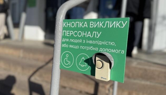 У Миколаєві сервісний центр Міністерства внутрішніх справ модернізували для проведення іспитів на водійські права для осіб, які користуються інвалідними візками.