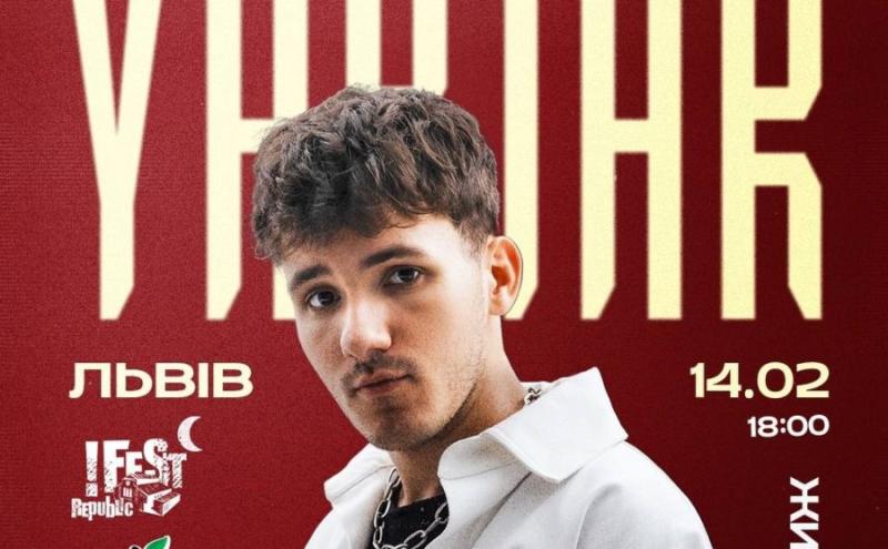 Львів'яни мають чудову можливість відвідати концерт YAKTAK, присвячений Дню святого Валентина.