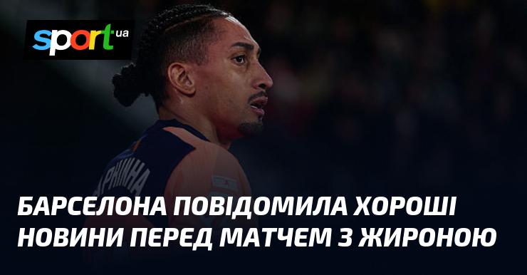 Барселона поділилася позитивними новинами напередодні гри з Жироною.